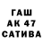 Каннабис AK-47 ALTAMAXXX TV