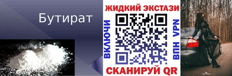 blacksprut онион  Ессентуки  Бутират GHB 