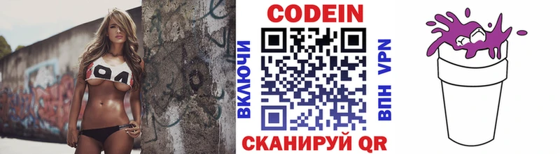 Кодеиновый сироп Lean Purple Drank  как найти наркотики  гидра зеркало  Ессентуки 