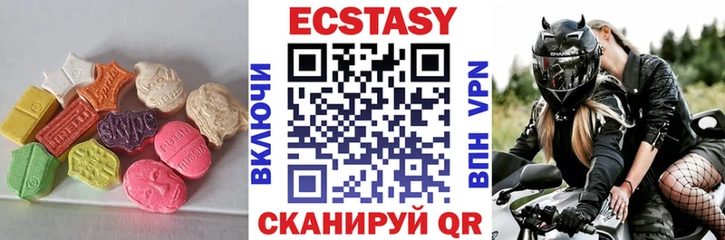 ЭКСТАЗИ 99%  Ессентуки 