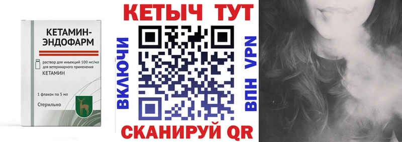 Кетамин ketamine  где продают   Ессентуки 