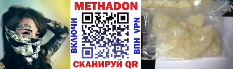 купить наркоту  Ессентуки  Метадон methadone 